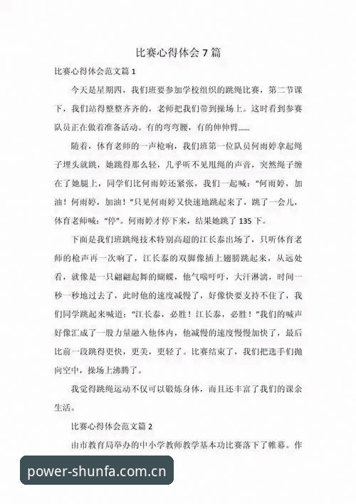 资深用户分享伊斯特本站观赛心得，数据控视角拆解迪亚洛晋级之路